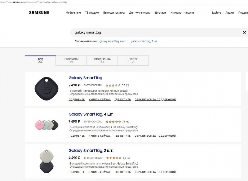 Apple AirTag бесполезны для россиян. Их главная «фишка» запрещена к использованию во всей России