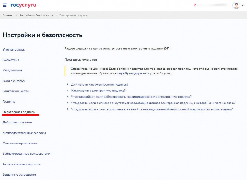 Электронная подпись стала оружием против россиян. По стране прошла серия обысков