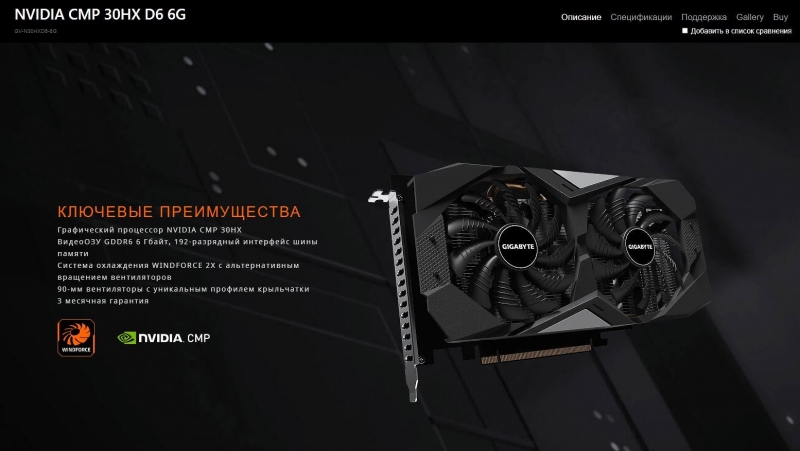 Gigabyte пошел войной на майнеров. Он выпустил дорогущую видеокарту почти без гарантии