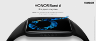 Honor представила умный браслет Honor Band 6. Цена. Фото