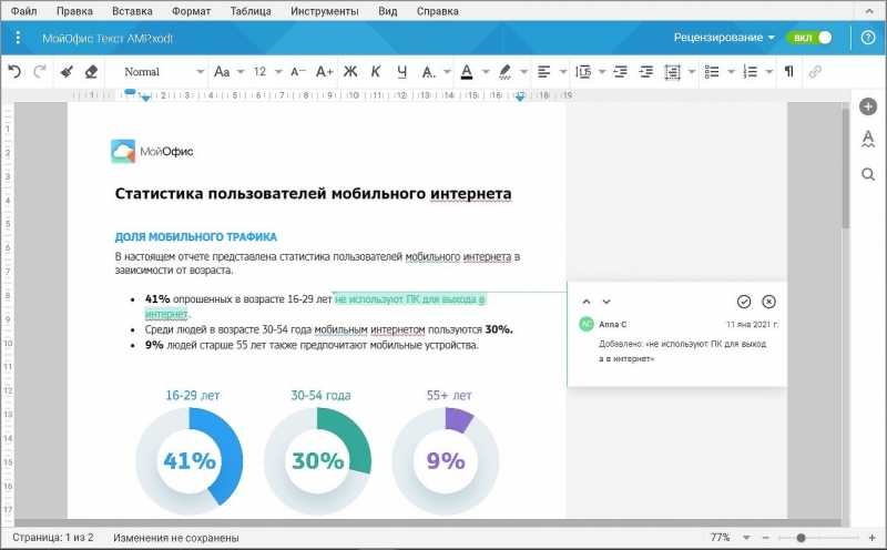 «Яндекс» создал «убийцу» Google Docs