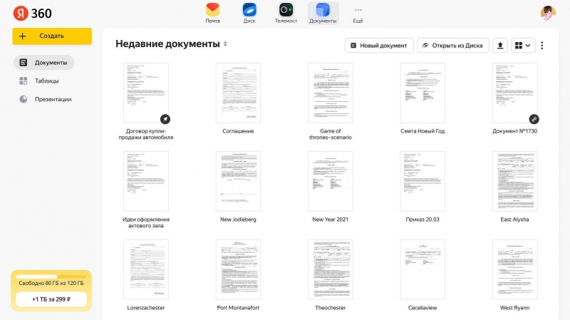 «Яндекс» создал «убийцу» Google Docs