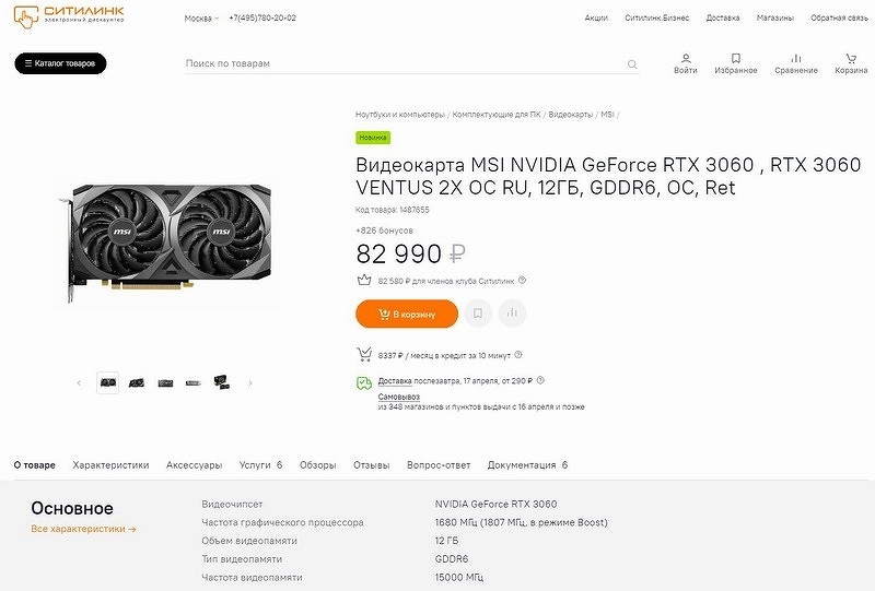 Крупный производитель видеокарт в шесть раз сократил срок гарантии в России