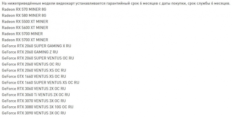 Крупный производитель видеокарт в шесть раз сократил срок гарантии в России