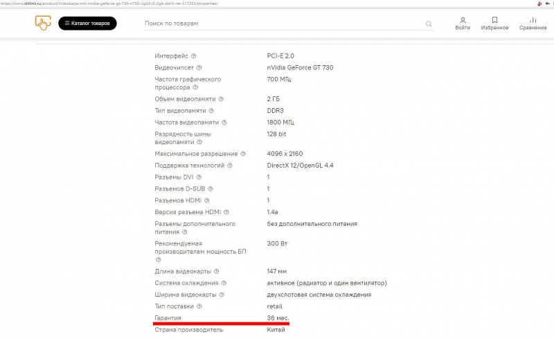 Крупный производитель видеокарт в шесть раз сократил срок гарантии в России