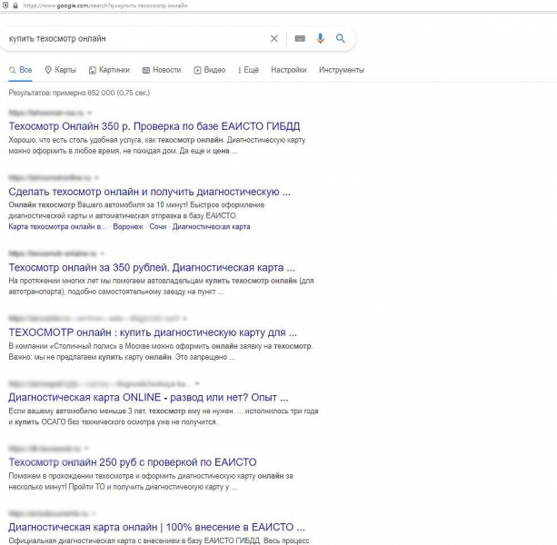 Россияне научились обманывать ИТ-систему техосмотра автомобилей