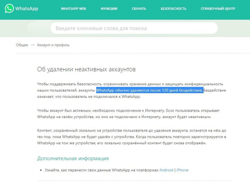 WhatsApp навсегда запретит миллионам пользователей отправлять и получать сообщения