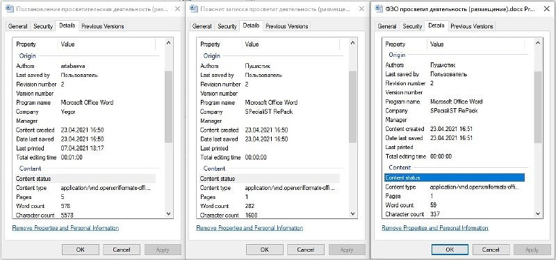 «Закон о запрете просвещения» чиновники готовили на пиратском ПО Microsoft