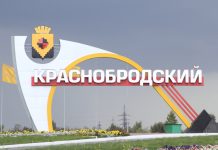 Краснобродский городской округ: история, достопримечательности и современное развитие