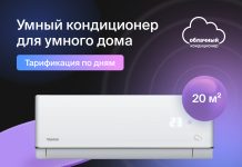 Как выбрать кондиционер для квартиры?