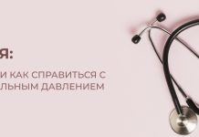 Как метеозависимость влияет на гипотоников