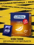 Как выбрать Contex