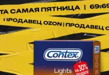 Как выбрать Contex