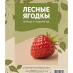 Этикетки: секреты ярлычков, определяющих товар
