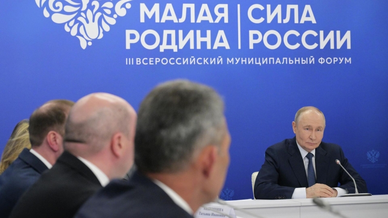 Владимир Путин проводит встречу с главами муниципальных образований — участниками III Всероссийского муниципального форума Малая Родина — сила России